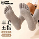 Gray shell merino wool five-finger socks for men and women, deodorant warm mid-calf socks, breathable sports split toe socks, long tube, light gray M