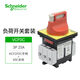 Schneider load switch VCF02C 01C three-pole isolation switch V1C V2C V3C VCF01C VCF01C__20A