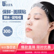 UPLUS cling film mask stickers disposable moisturizing plastic mask paper 300 pieces thin beauty salon only
