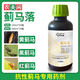 Nongfuxian resistant thrips special instant melon thrips black thrips fruit tree vegetables beans strawberry eggplant western flower rice auxiliary more discount 500ml * 15 bottles