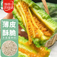 Shouhe croissant seed seedlings thin-skinned and crispy four-season fruit melon seeds Weifeng croissant seeds 30 pieces