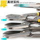 Yingtang iron scissors for cutting iron sheets, aluminum alloy scissors, industrial scissors for manual use, powerful multi-functional color steel tile special German style 10-inch iron sheet scissors 255mm