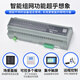 Yue Changsheng 4/6/8/12/16-channel intelligent lighting control module time control module longitude and latitude light controller RS485 8-channel 20A intelligent lighting