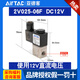 AirTAC solenoid valve 2V025-06 DC24V 2V02506B 2V02506BI 2V025-06F DC12V