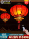 Xushansi New Year sheepskin red lantern 2026 new style blessing outdoor gate New Year decorations housewarming balcony chandelier double layer thickened 40 yuan colorful blessing + wireless photosensitive battery lamp / 1 price