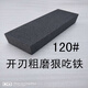 Tuojin 120 mesh/400/800 black carbon enlarged butcher knife hard steel knife sharpening stone petroleum stone factory 120 mesh extra large 120 mesh