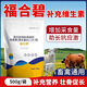 OIMG Fuhe Bi cattle and sheep are supplemented with B vitamin deficiencies to supplement nutrition and aid digestion for livestock and poultry mixed feed additives 10 bags price