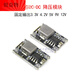 DC regulated power supply step-down module 5V/12V/24V fixed 3.3V/4.2V/5V/9V/12V input 4.5V-24V_fixed output 3.3V