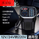 Car charger 12V24V to 220 fast charging cigarette lighter conversion plug USB expansion car charger old model standard version 12v24v universal 1 fast charge