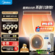 Midea Central Air Conditioning Cool Energy Saving 85 Embedded Duct Machine One-to-one Large 3 HP 4 HP Super First Class Energy Efficiency Pure Copper Tube Whole House Intelligent Connectivity One Price All-Inclusive Cool Energy Saving 1.5 HP First Class Energy Efficiency Leading Quality (15-23 Applicable)