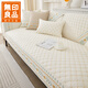MUJI Class A Maternal and Infant Grade Pure Cotton Sofa Cushion 2025 New Leather Sofa Special Cover Cloth Anti-Slip Cover 90*240cm