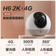 
Fluorite H6 surveillance camera 3 million 4G unlimited traffic indoor network gimbal wireless smart camera home monitor unlimited traffic wireless camera mobile phone remote [unlimited traffic] H6-4G-3 million standard card-free [32G card is given by order]