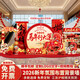Xushansi 2026 Year of the Horse Spring Festival Scene Atmosphere Decoration Company Shopping Mall New Year's Presentation kt Board Background Wall Honeycomb Ball Style Horse Year Good Luck Height 2.1m Width 4.2m 2026 New Year Atmosphere Cloth