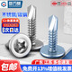 Guwanji Cross round head self-drilling self-tapping screws with pads blue and white zinc pan head with pads Washer drill tail dovetail screws M4.2x13 1Jin Jin equals 0.5kg Pack (about 325 pieces) blue and white zinc