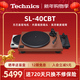 Technics New Products Hot Sale SL-40C/40CBT Vinyl Turntable Player Comes with Phonophone Head Bluetooth/Wired Universal Professional Audio Retro Music Player 01 Brown Bluetooth/Wired Universal Vinyl Turntable Player