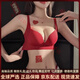 Agent Provocateur Light Luxury Brand Year of the Horse, Ben Ming Nian Underwear Women's Thin Large Breasts Show Small Reduced Secondary Breasts Anti-Sagging Slimming Bra Set Red-Set 75B 34 (Top Support to Prevent Sagging)