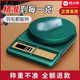 Yusen recalled that the kitchen scale, baking weight, accurate small measuring instrument, gram household weighing food, gram high-precision electronic scale, small scale (Corris Green) rechargeable 3kg 0.1g with backlight and free tray - 6 great gifts