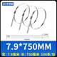 Stainless steel cable tie stainless steel cable tie 304 self-locking detachable belt buckle hoop high-strength metal wire 7.9mm*750mm 304 material (100 pieces)