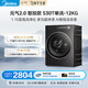美的（Midea）元气2.0 滚筒洗衣机全自动 12KG纯平大容量 1.15洗净比 MG12S30T 以旧换新 国家补贴 京东自营