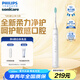 Philips (PHILIPS) electric toothbrush S2 net power brush cleans teeth and protects gums, sonic vibration, DuPont soft power, soft bristles, gentle cleansing, does not hurt teeth, lightning cleaning, long battery life, birthday gift HX2418 white