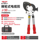 Delixi Electric Ratchet Cable Scissors Manual Steel Strand Cable Scissors Wire Cutters Copper Aluminum Gear Scissors Wire Cutters Cable Pliers Manual Gear Scissors J30 Steel Strand Type