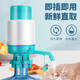 Shantou Lincun manual water pump pure barrel hand pressure water dispenser household water pump portable water suction device hand pressure water dispenser