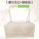 Timber strap tube top massage fixed cup summer thin lace lace beautiful back bra skin-friendly underwear women's versatile fashion black tube top massage cup one size recommended 90-130 Jin Jin equals 0.5 kg