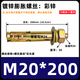Fantasy expansion screw 8mm whole box national standard galvanized iron expansion screw bolt color zinc pull explosion explosion screw external expansion 6 M20*200 (25 pieces) punching 25 mm