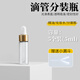 Suican Dropper Dispensing Bottle Glass Essential Oil Transparent 5ml Cosmetic Empty Bottle Portable Travel Sample Mini Mixing Bottle 5ml Dropper Dispensing Bottle 5 Pack Free Funnel