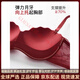 Agent Provocateur Light Luxury Brand Year of the Horse Ben Ming Nian Underwear Women's Red Small Breasts Push Up to Make Bigger Anti-Sagging Breast Reduction Bra Set Ruby Red-Set 70A 32 Push Up to Make Big Breasts