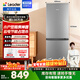 Leader Haier Refrigerator produces 180L/218L two-door and three-door small refrigerator. Small-sized, energy-saving, low-noise, frozen and fresh-locked. Suitable for rental housing and dormitories. Consult multiple units for more discounts. Quick-freezing and fresh-keeping | Level 2 energy efficiency | 180 liters two doors