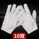 Baiquan canvas gloves labor protection work double-lined 24-line industrial machinery welding site men's protection one-size-fits-all 24-line canvas gloves 10 pairs