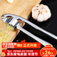 MAXCOOK garlic press, garlic pounder, garlic masher, garlic clipper
