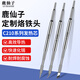 Luxianzi C210 integrated heating core soldering iron head cable soldering straight tip curved tip type electric soldering iron tool C210-K blade integrated soldering iron head