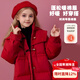 Disney (Disney) girls' down jacket winter middle-aged and older children's zodiac year girl's cotton-padded coat red festive new year clothes thickened warm cotton-padded jacket red warm winter down coat 140 cm