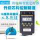 Microcomputer time-controlled switching power supply timer intelligent switch street light time fully automatic 220V 220V economical 15A
