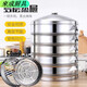 Hualeji steamer, extra thick stainless steel steamer, commercial extra large steaming grid, household steamed buns, multi-layer large capacity steamer, two-layer steamer + lid + tripod + steamer cloth included, thickened food grade hole type, diameter 43CM