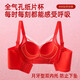 Cat Man (MiiOW) Red Zodiac Year Underwear Set Women's Small Breast Makes Bigger, Gathers Secondary Breasts, Anti-Sagging Bridal Wedding Lace Bra Like Flowers Bra + Panties + Socks + Gift Box Big Breasts Make Smaller/Paper Cup M 34/75BC