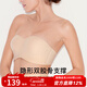 Ubras strapless big breast underwear for women, invisible, seamless tube top, no rims, anti-exposure, thin breasts, non-slip, nude skin tone - fixed cup S