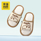 Happy Mary Dinosaur Children's Slippers for Boys New Spring and Autumn Cute Indoor Silent Parent-child Four Seasons Cotton and Linen Floor Slippers for Girls Milk Coffee Mushroom Brown 36 Inner Length 24cm Suitable for Feet 36-37
