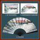 Yusenyi QR code to customize customized pattern logo Zhongyitang printed rice paper silk cloth folding fan advertising wholesale (customized folding fan) ten to thirty rice paper (single price)