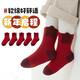 MiiOW Children's New Year Socks 2026 Horse zodiac year tube red pure cotton socks for boys and girls, 5 pairs of immediate success, 5-8 years old, L shoe size 28-33