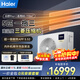 Haier central air-conditioning one-to-four and one-to-three household living room multi-split, one-price all-inclusive, full DC variable frequency first-class energy efficiency embedded whole-house air conditioner Yunshu Pro+ 5 HP first-class energy efficiency one-to-three, two bedrooms and one living room 110