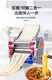 Yonghuan stainless steel electric household noodle machine commercial noodle machine semi-automatic dumpling skin machine chaos skin machine deluxe version 200 model 550W stainless steel noodle roller plated knife