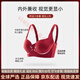 Agent Provocateur Light Luxury Brand Year of the Horse, Ben Ming Nian Underwear Women's Thin Large Breasts Show Small Reduced Secondary Breasts Anti-Sagging Slimming Bra Set Red-Set 75B 34 (Top Support to Prevent Sagging)