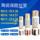 RO15 R015 RT18 RT14 ceramic fuse tube fuse 1A 6A 10A32A fuse core 10*38mm R015 10*38 32A