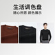 Langdeng Men's Knitted Wool Bottoming Shirt Autumn and Winter New Solid Color Sweater Round Neck Pullover Top