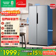 Rongsheng 632L side-by-side door refrigerator ultra-large capacity household first-class energy efficiency air-cooled frost-free dual frequency conversion energy-saving large freezer trade-in BCD-632WD11HP national subsidy
