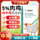 5 Broiler premix, small and medium broiler feed, chicken, laying hen feed, rooster and chicken special compound premix 5u0004 Layer breeding period u0004 premix u000450Jin Jin is equal to 0.5 kg
