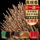 Shantou Lin Village smoke-free household old sandalwood bamboo sticks for Buddha and Guanyin, single barrel 500 pieces, smoke-free sandalwood-.5cm_500g